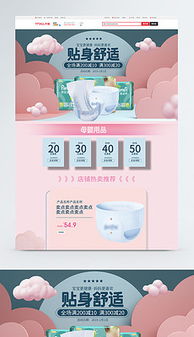 母嬰用品貼身圖片與設(shè)計(jì)素材 為品牌注入溫馨與專業(yè)